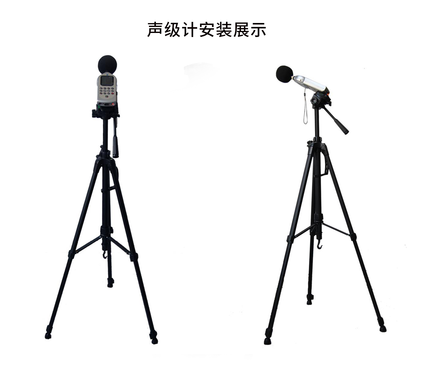 HTH.COM-华体会声级计三脚架